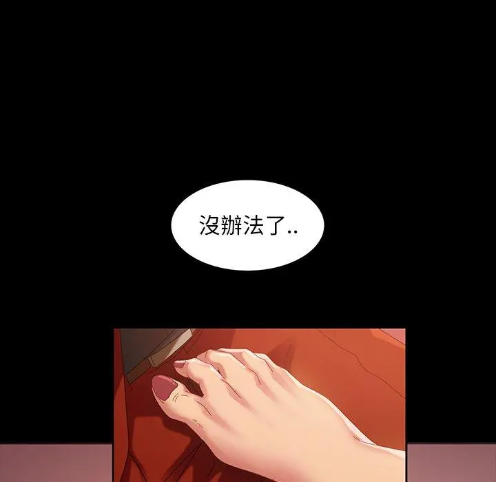 隔壁老金 第40话 第163页
