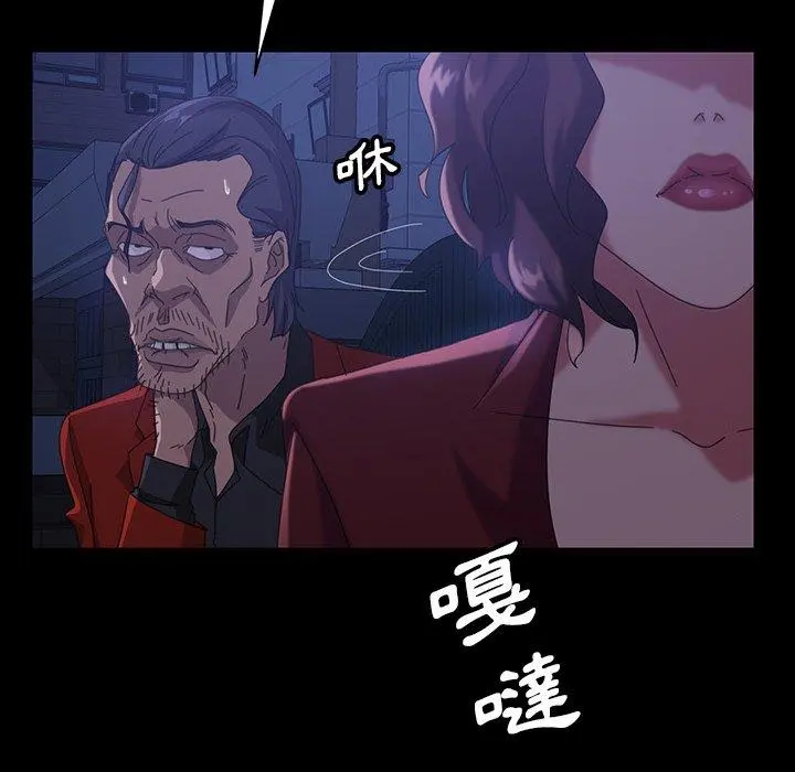 隔壁老金 第40话 第107页