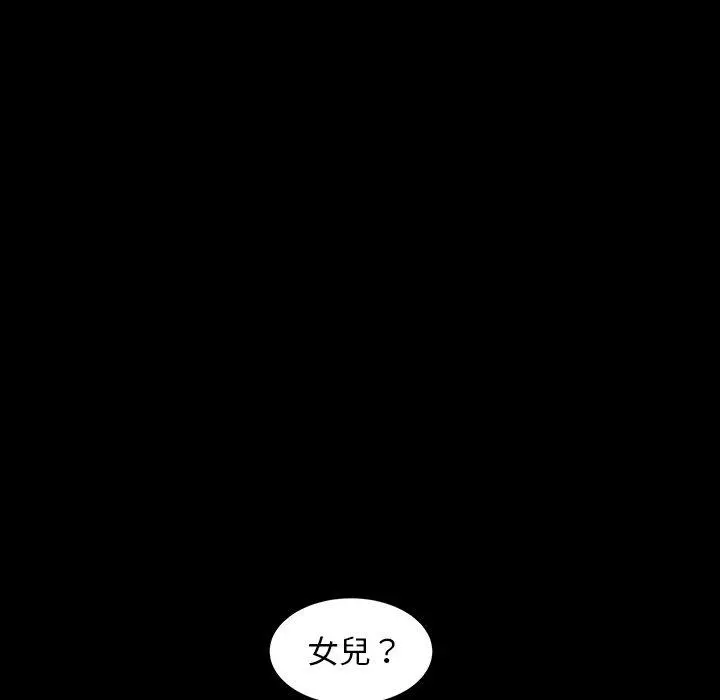 隔壁老金 第40话 第47页
