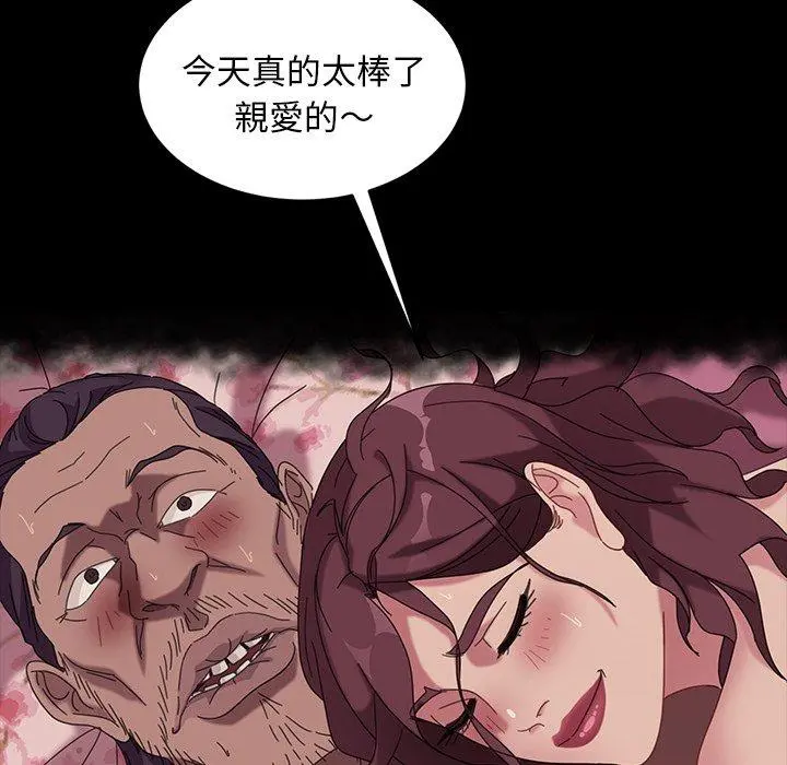 隔壁老金 第40话 第152页