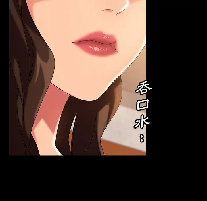 隔壁老金 第40话 第55页