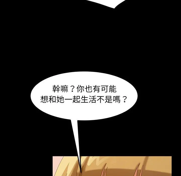 隔壁老金 第40话 第149页