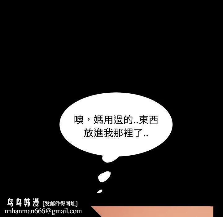 隔壁老金 第40话 第85页