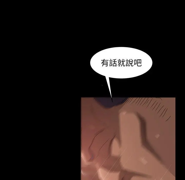 隔壁老金 第40话 第44页