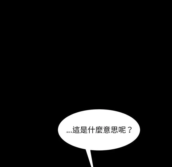 隔壁老金 第40话 第116页