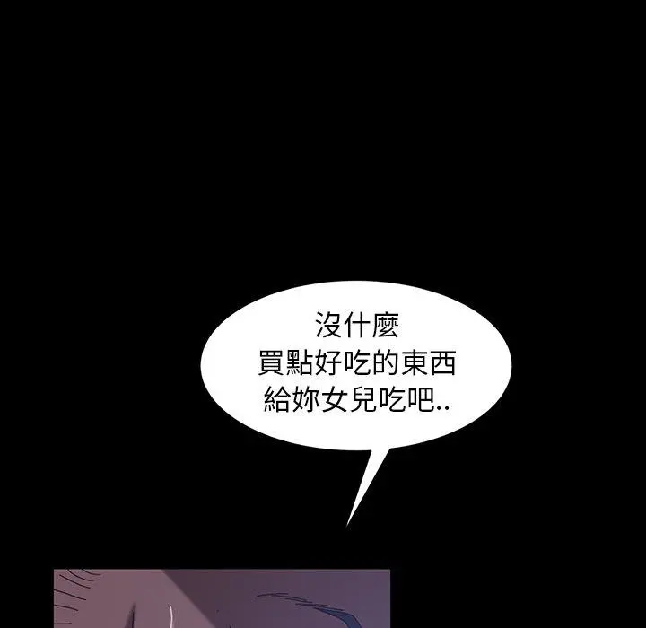 隔壁老金 第40话 第119页