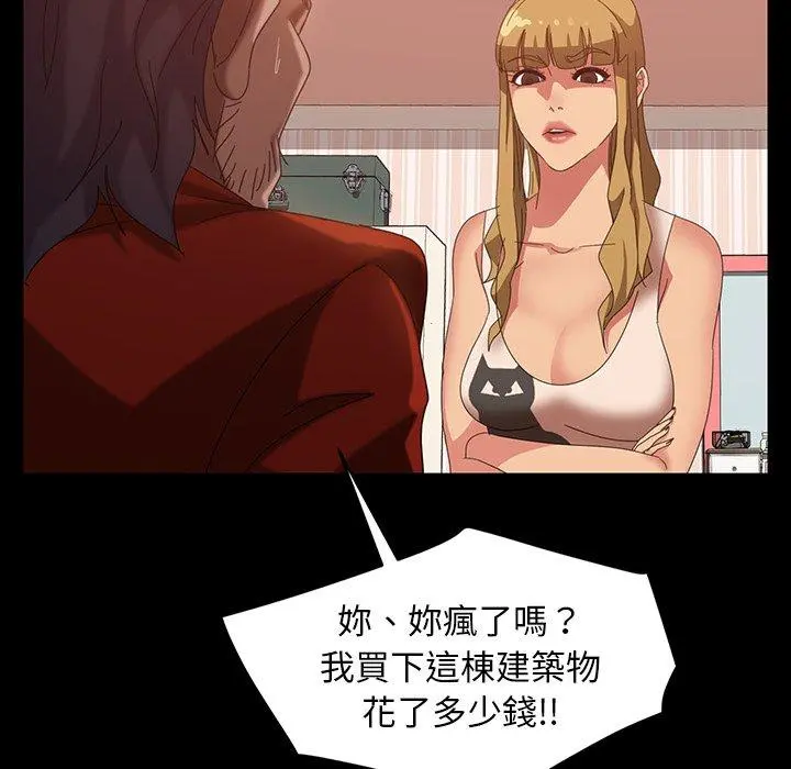 隔壁老金 第40话 第148页