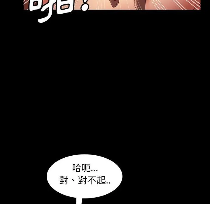 隔壁老金 第40话 第41页