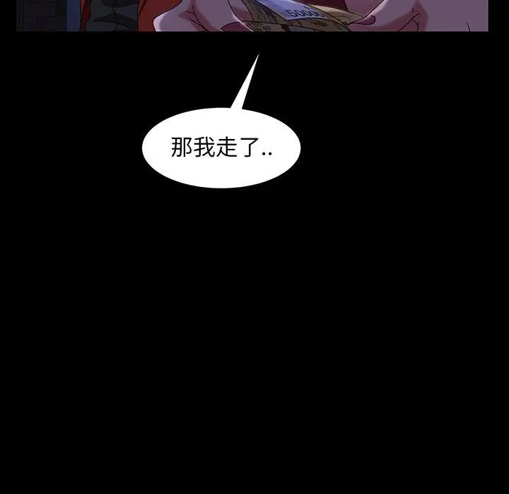 隔壁老金 第40话 第126页