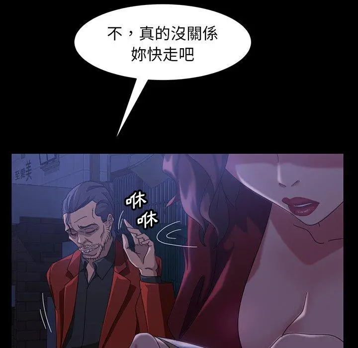 隔壁老金 第40话 第125页