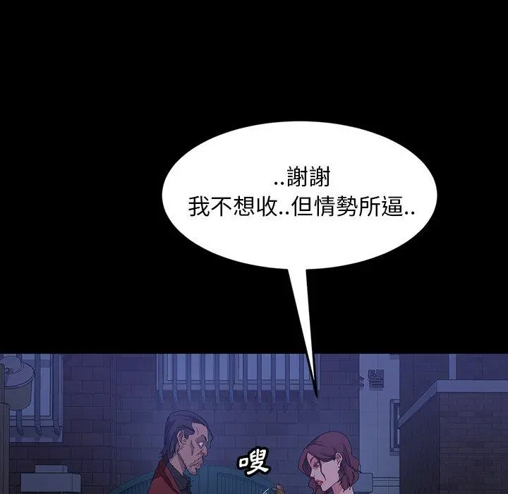 隔壁老金 第40话 第123页