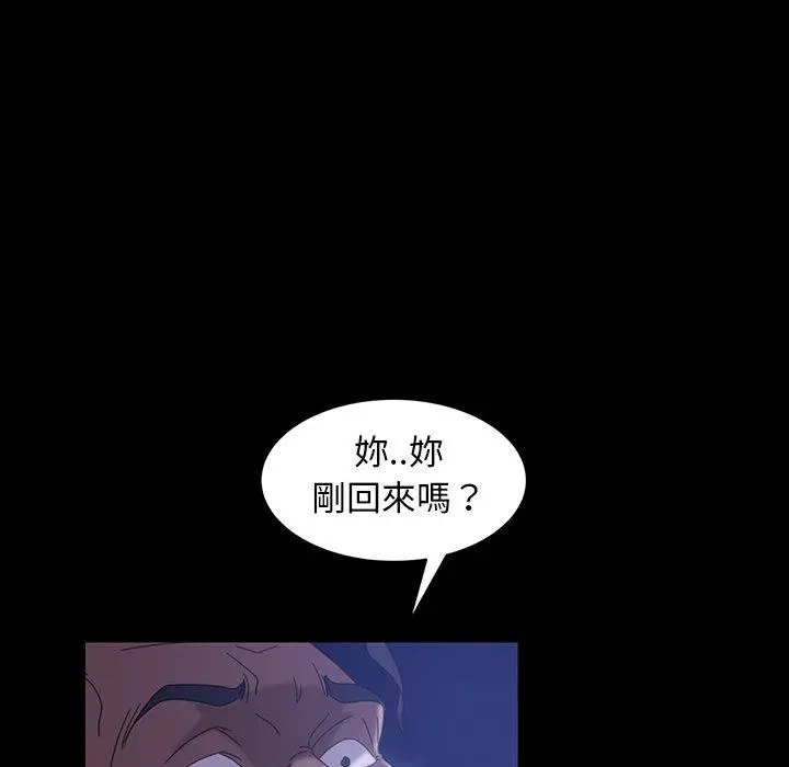 隔壁老金 第40话 第136页