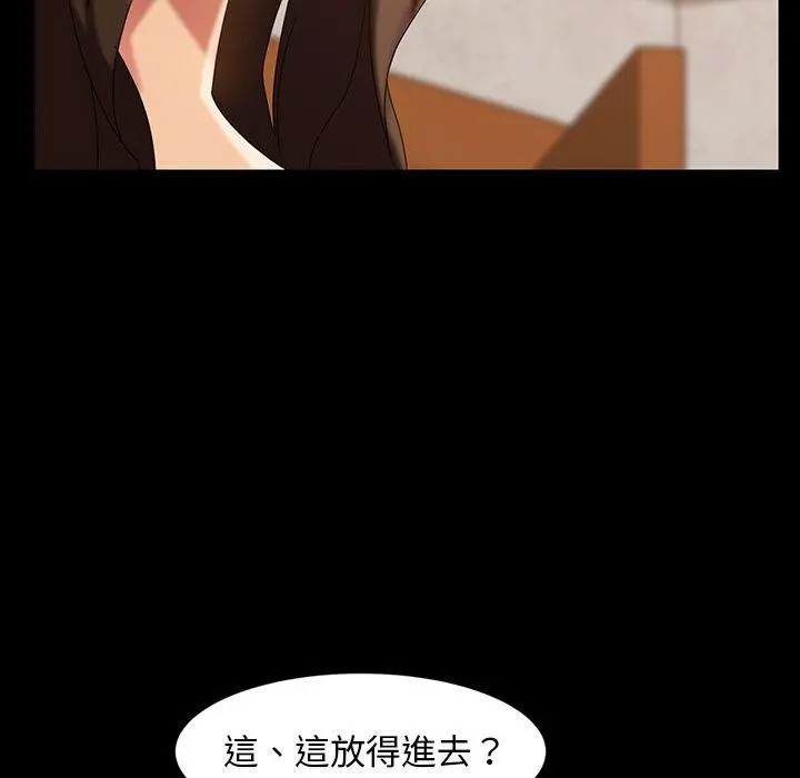 隔壁老金 第40话 第52页