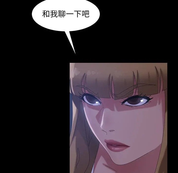 隔壁老金 第40话 第138页