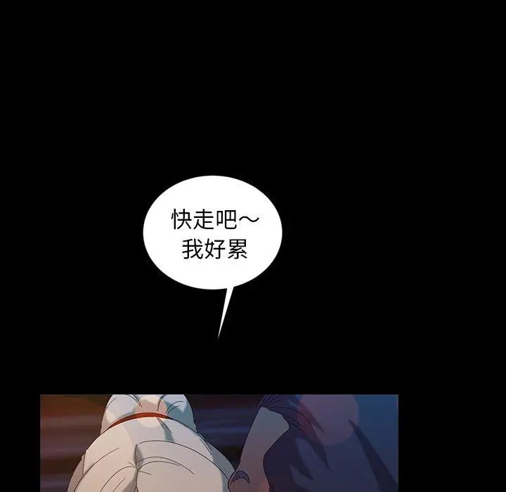 隔壁老金 第14话 第57页