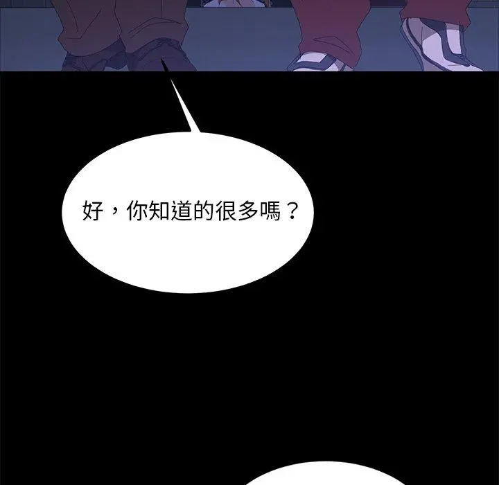 隔壁老金 第14话 第127页