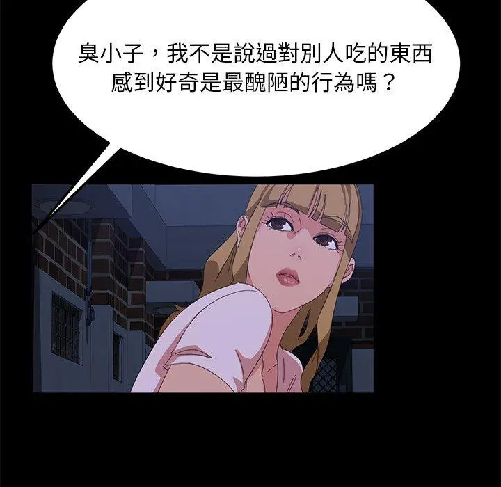 隔壁老金 第14话 第115页