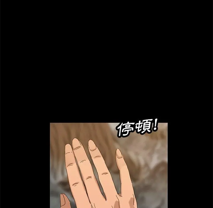 隔壁老金 第14话 第141页