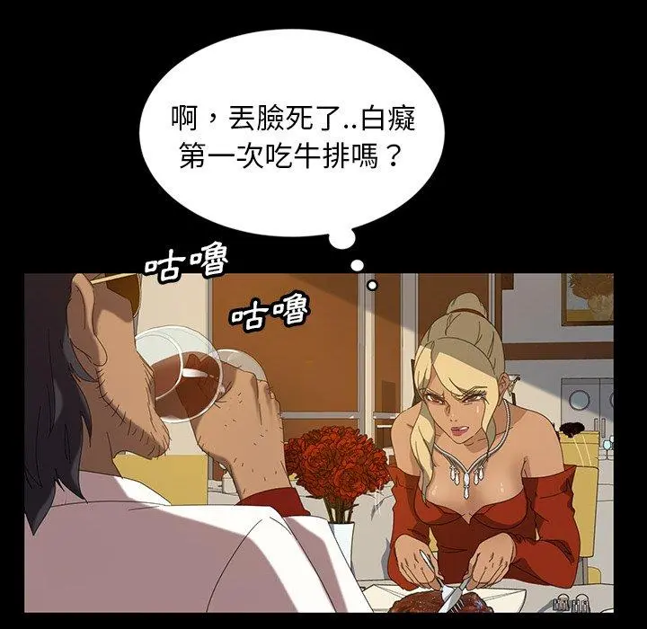 隔壁老金 第14话 第20页