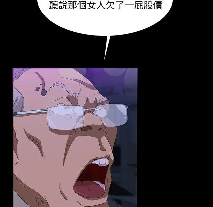 隔壁老金 第14话 第51页