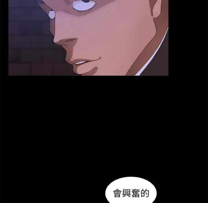 隔壁老金 第14话 第120页