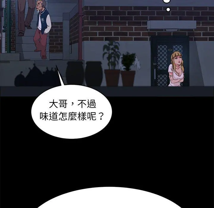 隔壁老金 第14话 第114页