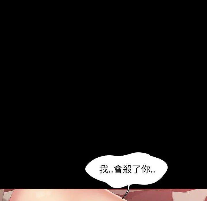 隔壁老金 第14话 第75页