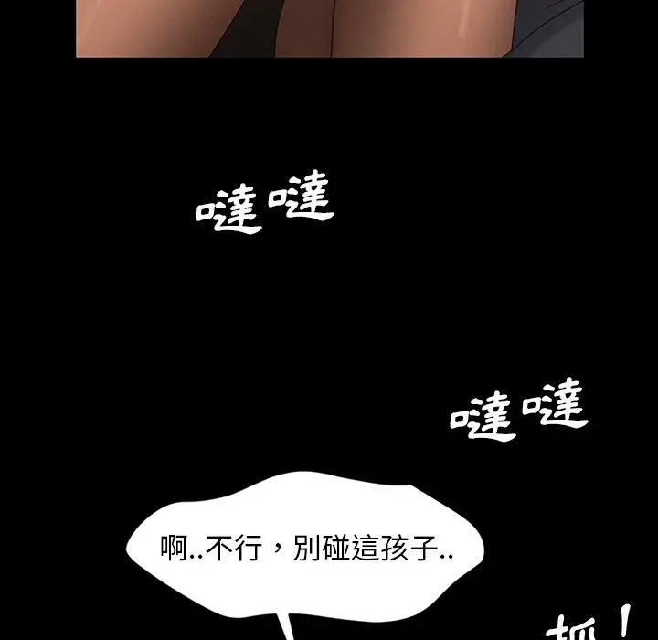 隔壁老金 第14话 第145页