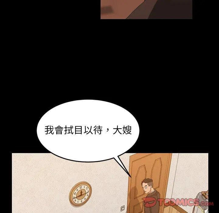 隔壁老金 第14话 第78页
