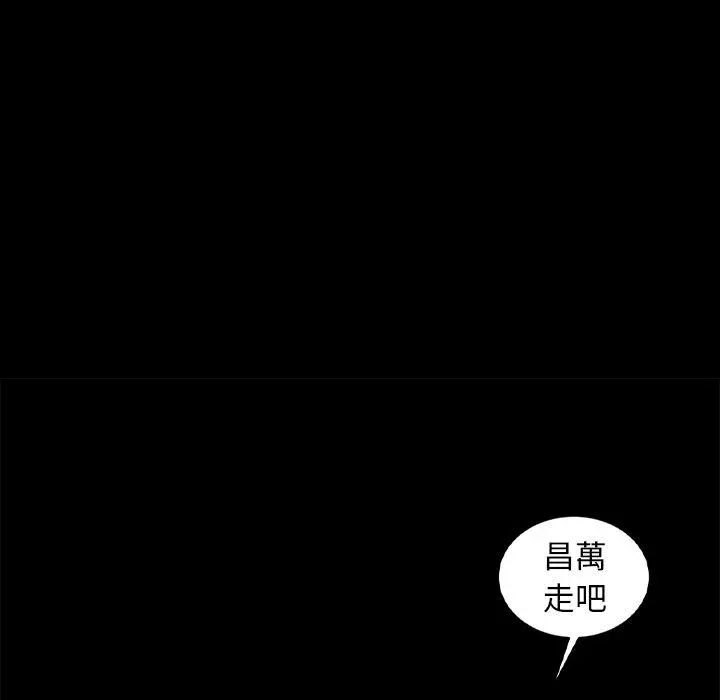 隔壁老金 第14话 第107页