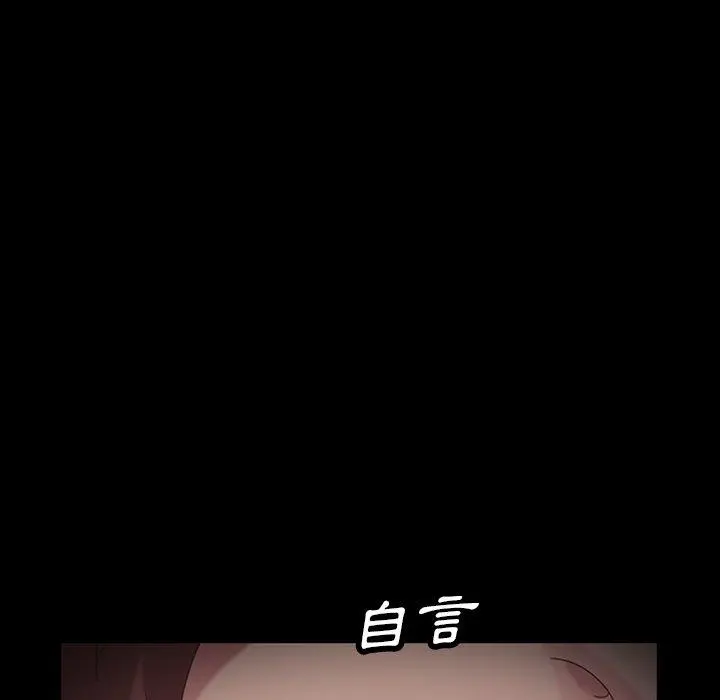 隔壁老金 第14话 第103页