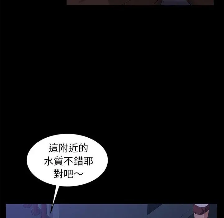 隔壁老金 第14话 第122页