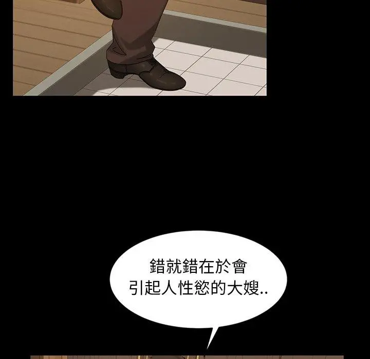 隔壁老金 第14话 第101页