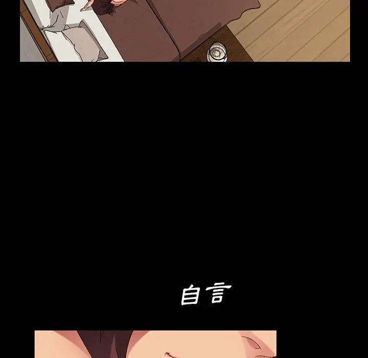 隔壁老金 第14话 第80页