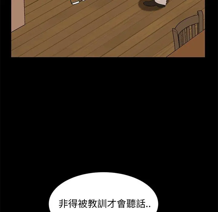 隔壁老金 第14话 第136页