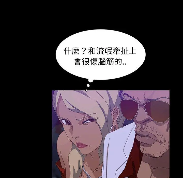隔壁老金 第14话 第49页