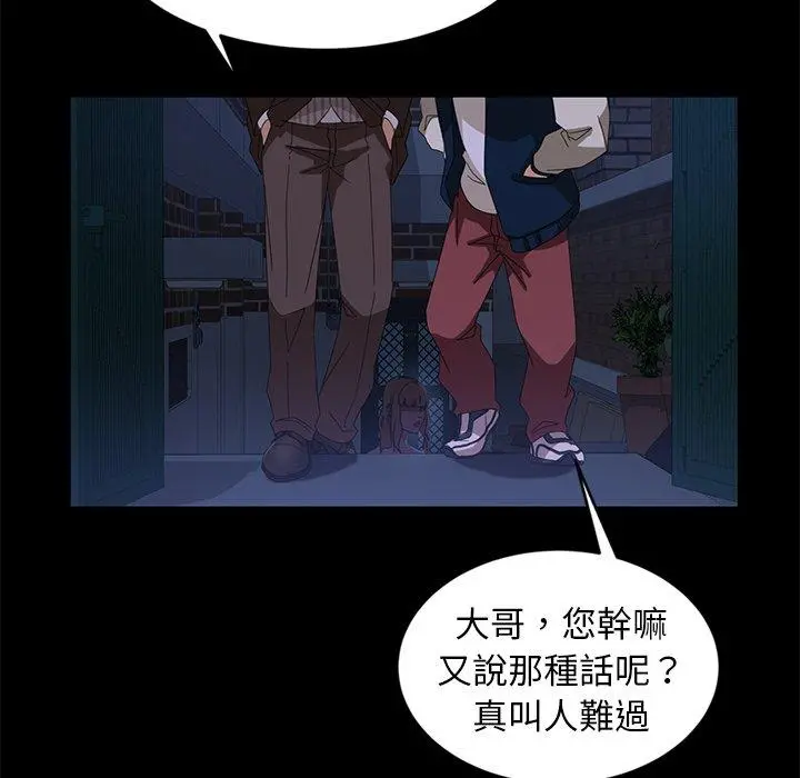 隔壁老金 第14话 第125页