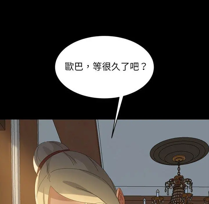 隔壁老金 第14话 第8页