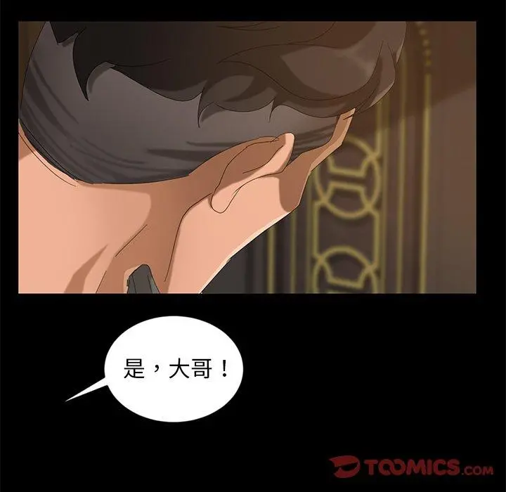 隔壁老金 第14话 第108页