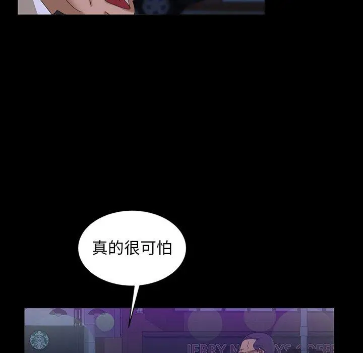 隔壁老金 第14话 第47页