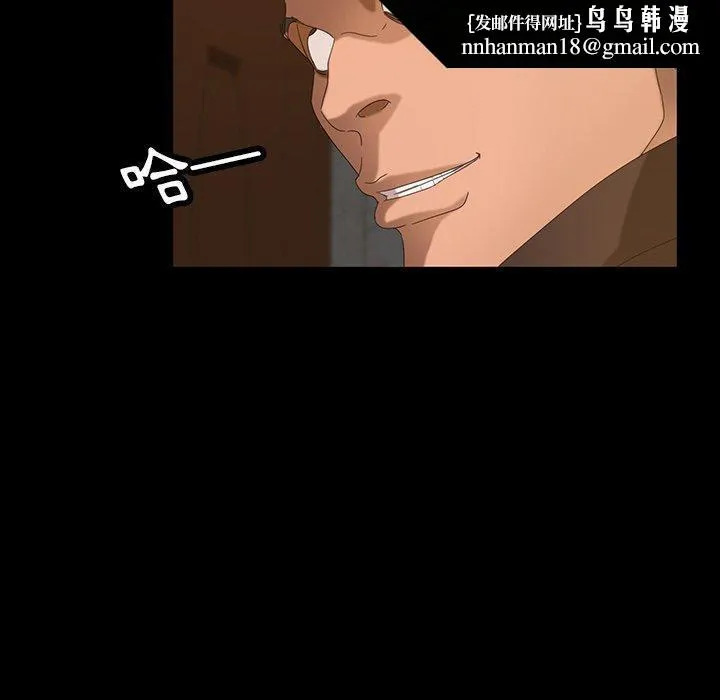 隔壁老金 第14话 第82页