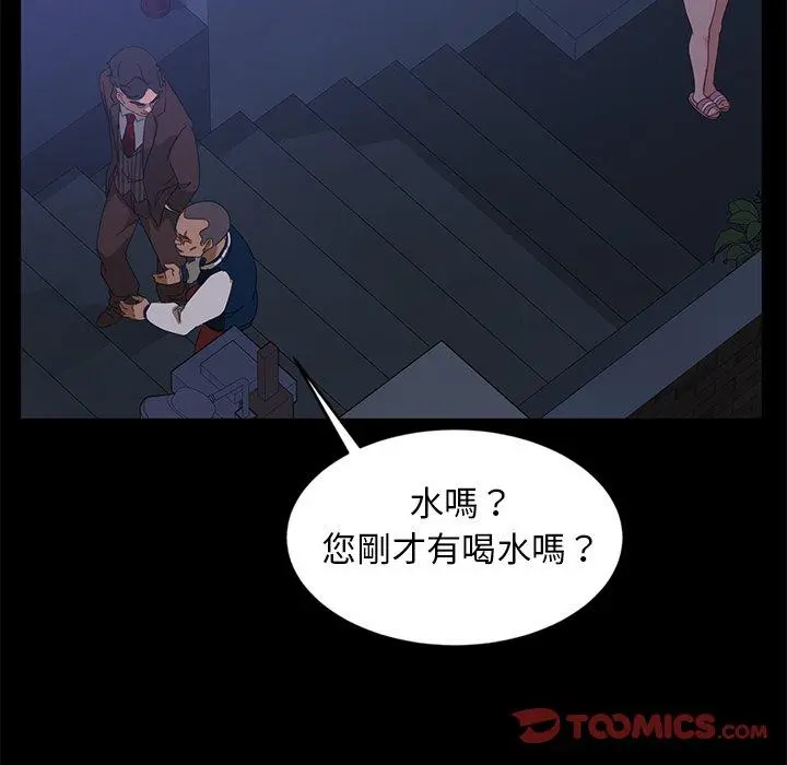 隔壁老金 第14话 第123页