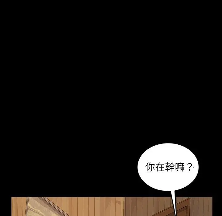 隔壁老金 第14话 第84页
