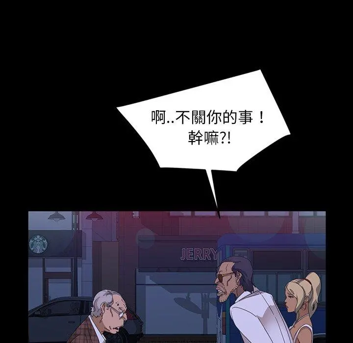 隔壁老金 第14话 第43页