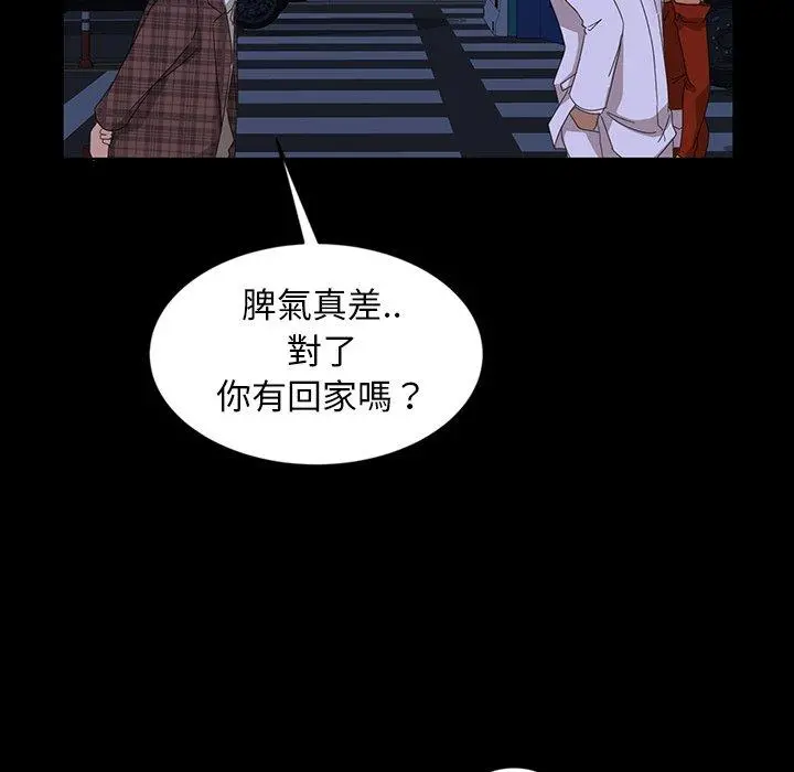 隔壁老金 第14话 第44页