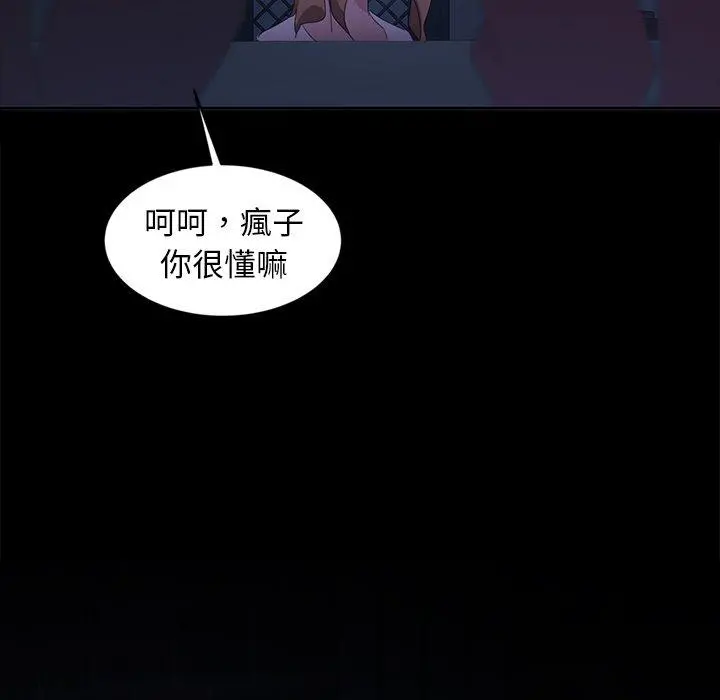 隔壁老金 第14话 第129页