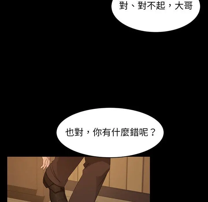 隔壁老金 第14话 第100页
