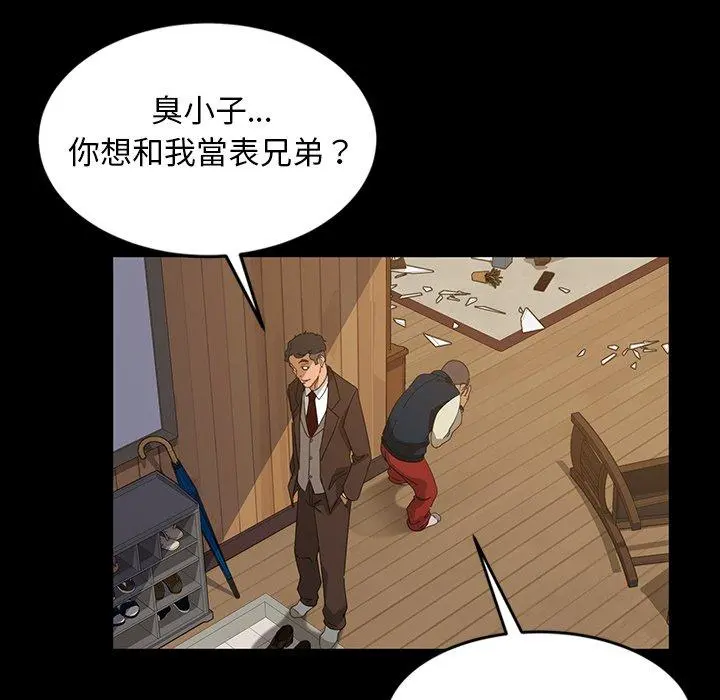 隔壁老金 第14话 第99页