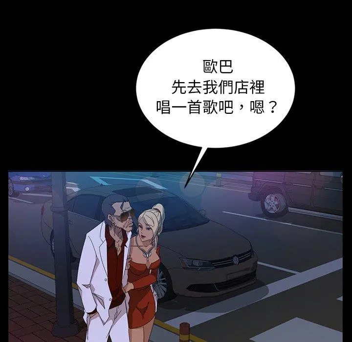 隔壁老金 第14话 第35页