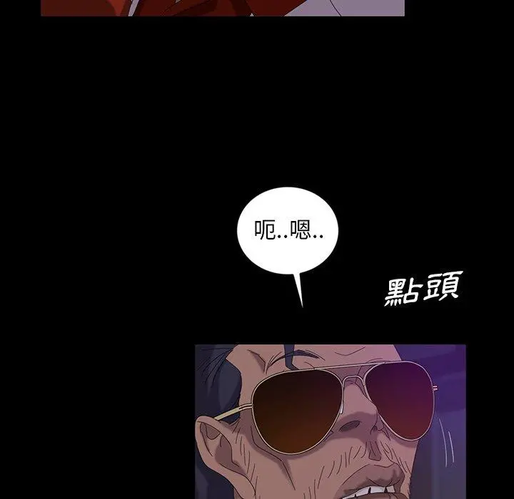 隔壁老金 第14话 第59页